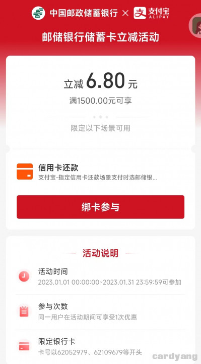 邮储广东23010302.jpg