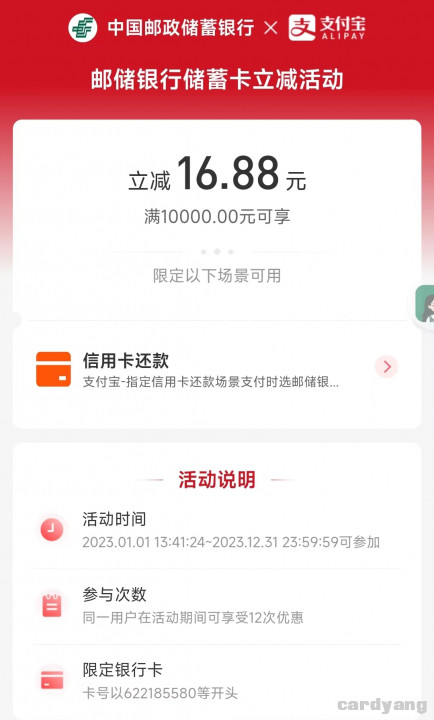 邮储广东23010303.jpg