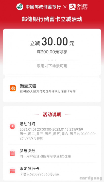 重庆邮储23010301.jpg