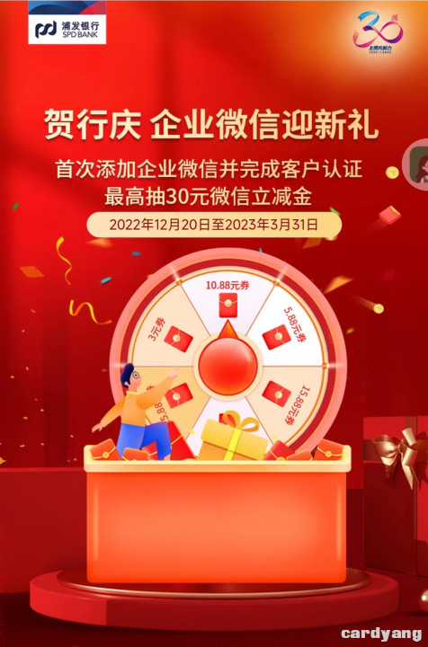 浦发23010402.jpg
