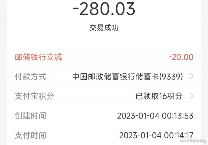 广东邮储23010401.jpg