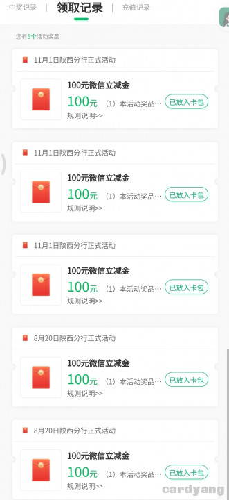 邮储陕西23010501.jpg