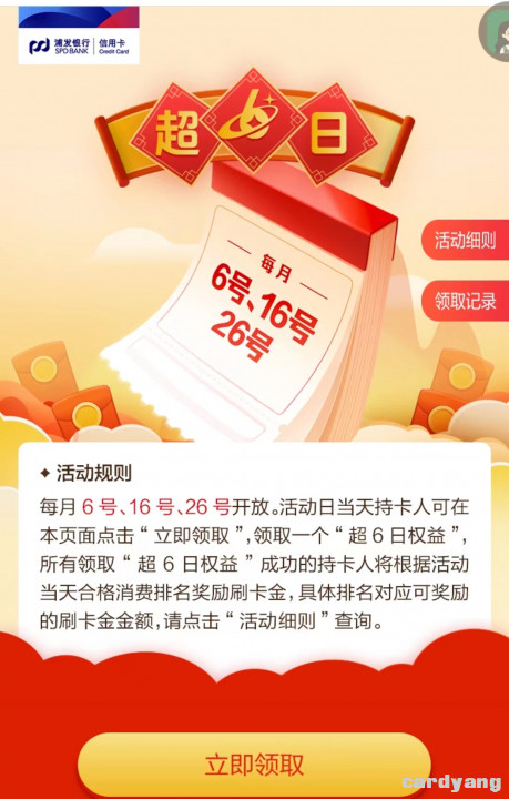 浦发23010601.jpg