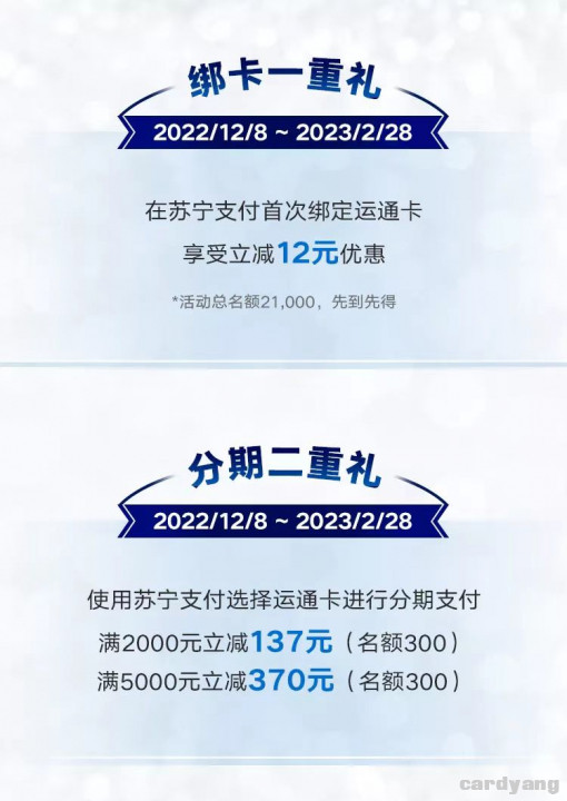运通苏宁23010602.jpg