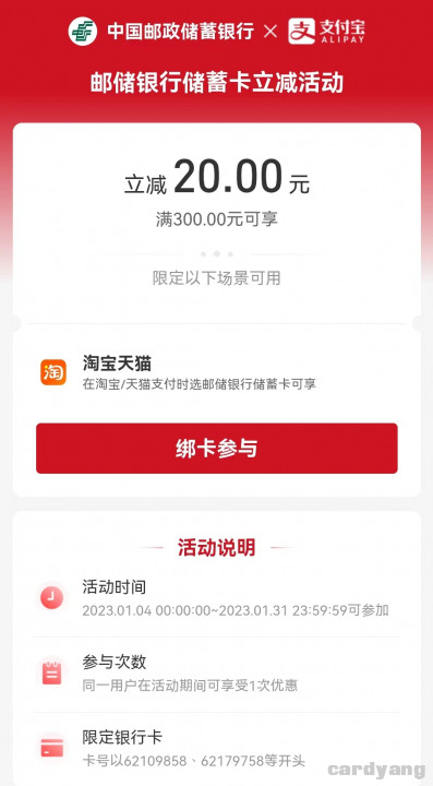 广东邮储23010701.jpg