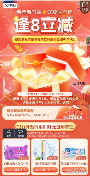 浦发23010803.jpg