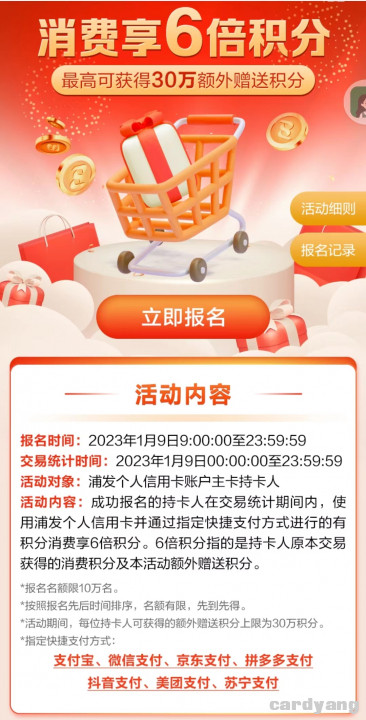 浦发23010903.jpg