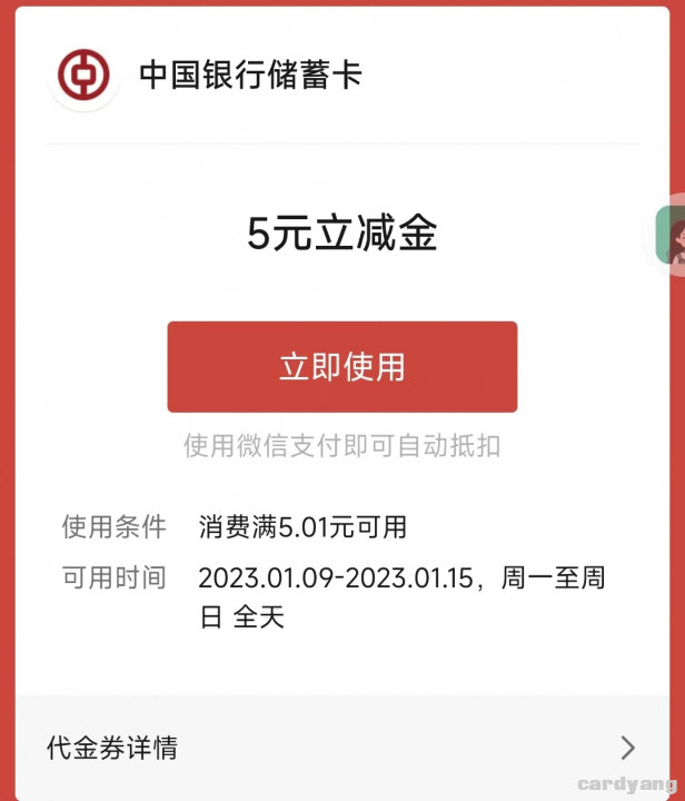 中行23010901.jpg