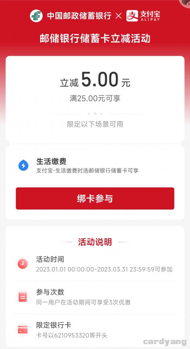 邮储23011001.jpg