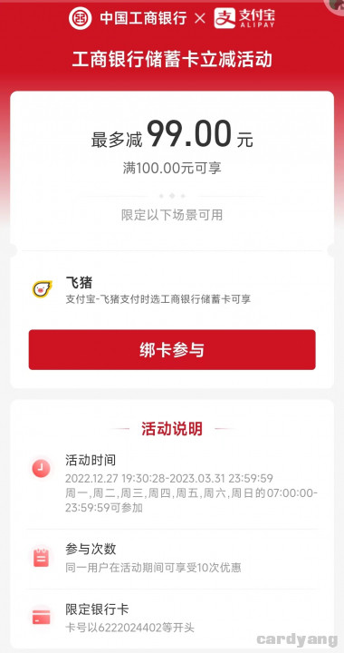 工行23011002.jpg