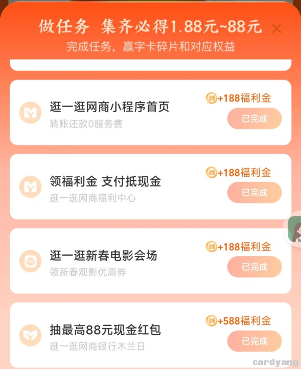 网商银行23011102.jpg