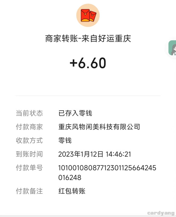 重庆农商23011201.jpg