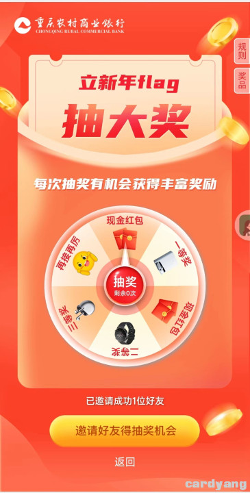 重庆农商23011202.jpg