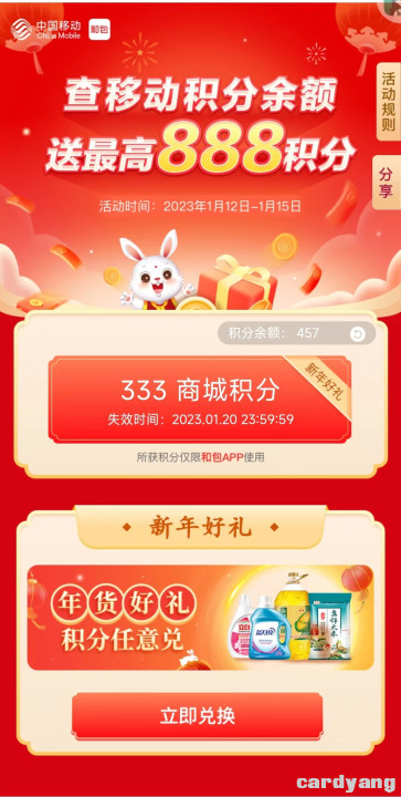 移动23011301.jpg