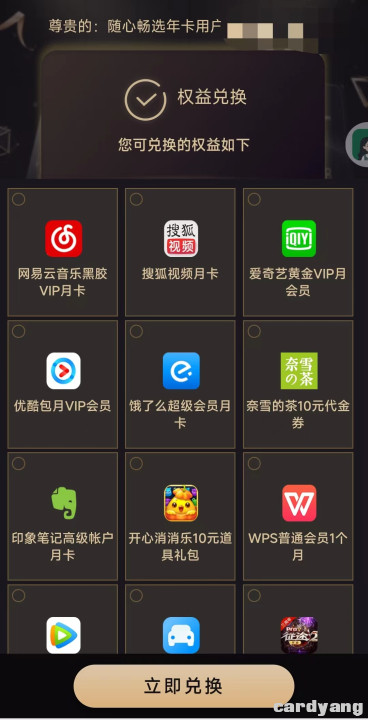 云闪付23011301.jpg
