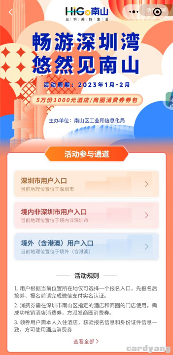 深圳23011401.jpg