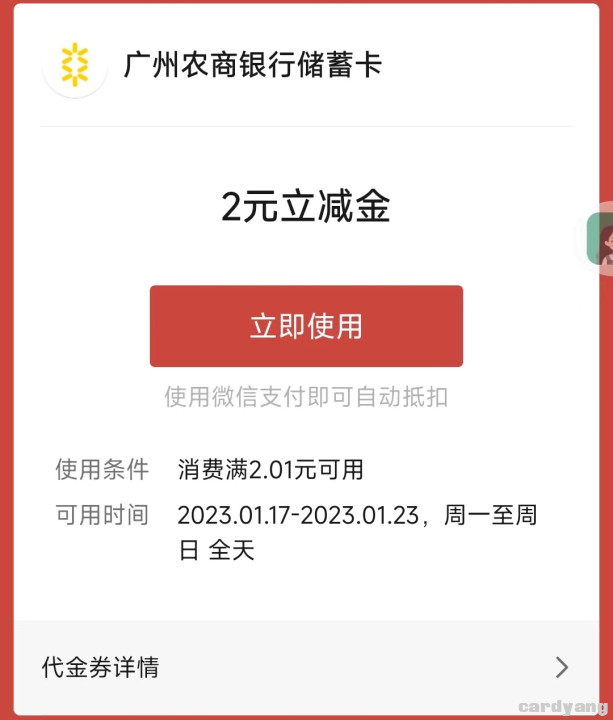 广州农商23011701.jpg