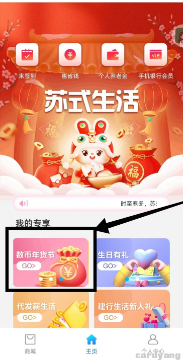 建行苏州23011701.jpg