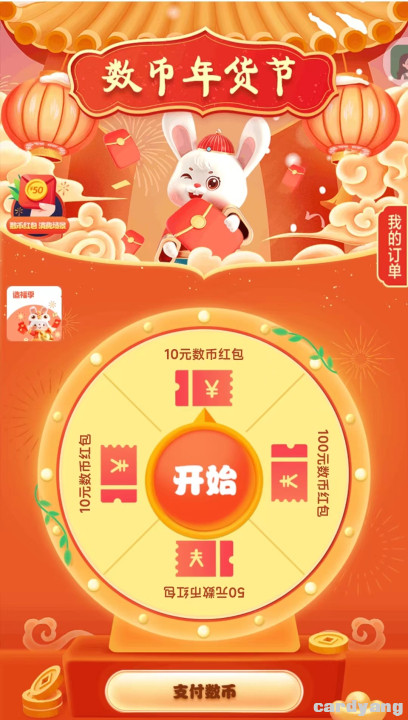 建行苏州23011702.jpg