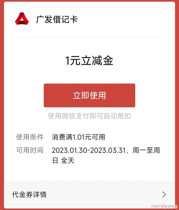广发23013102.jpg