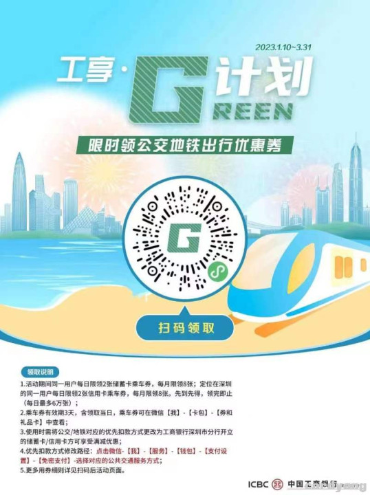 工行23020201.jpg