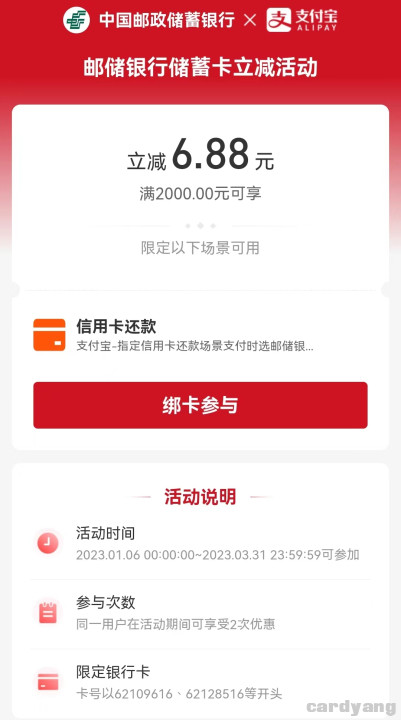 邮储23020304.jpg