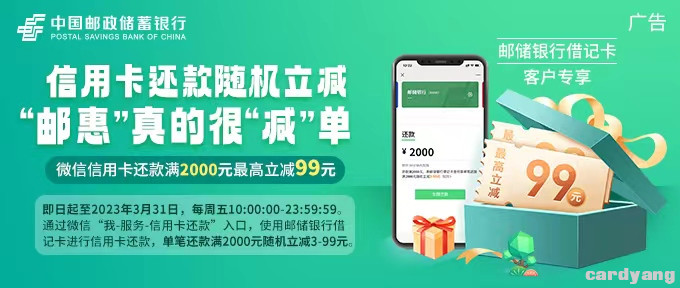 邮储23020301.jpg