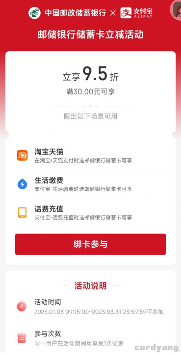 邮储23020402.jpg