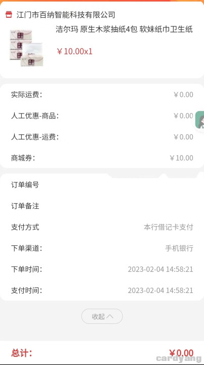 广农商23020402.jpg