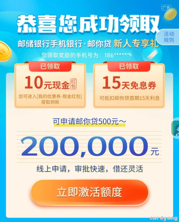 邮储23020502.jpg