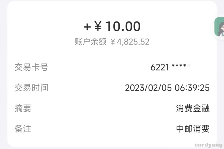 邮储23020503.jpg