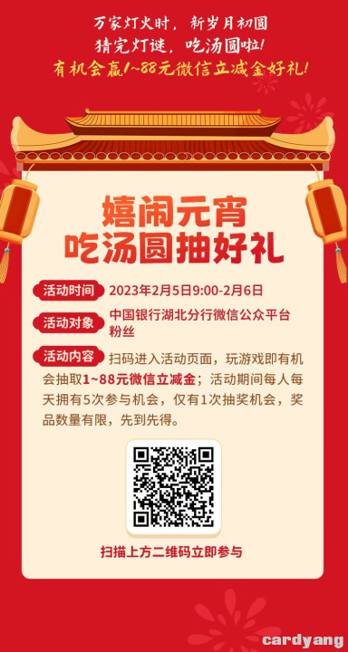 中国银行23020501.jpg