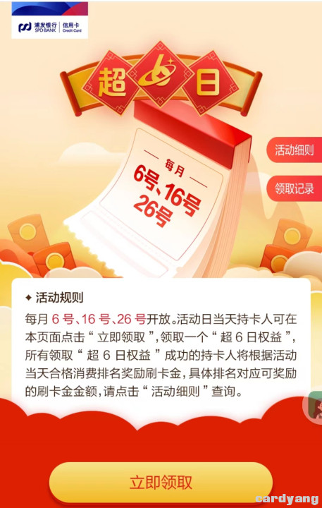浦发23020602.jpg