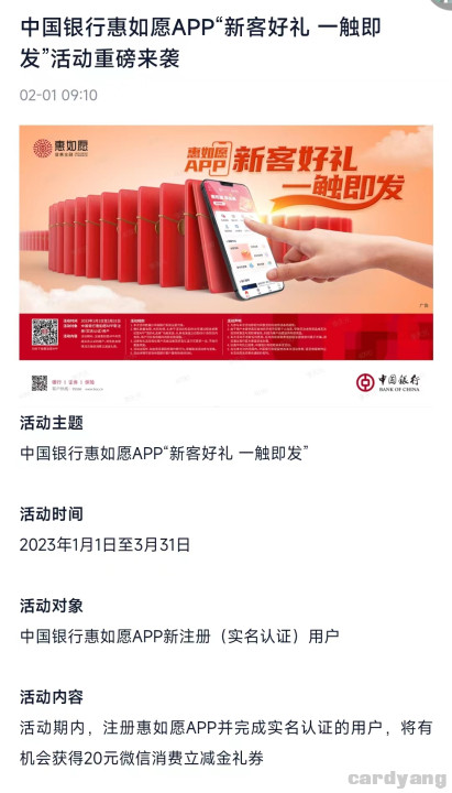 中国银行23020601.jpg