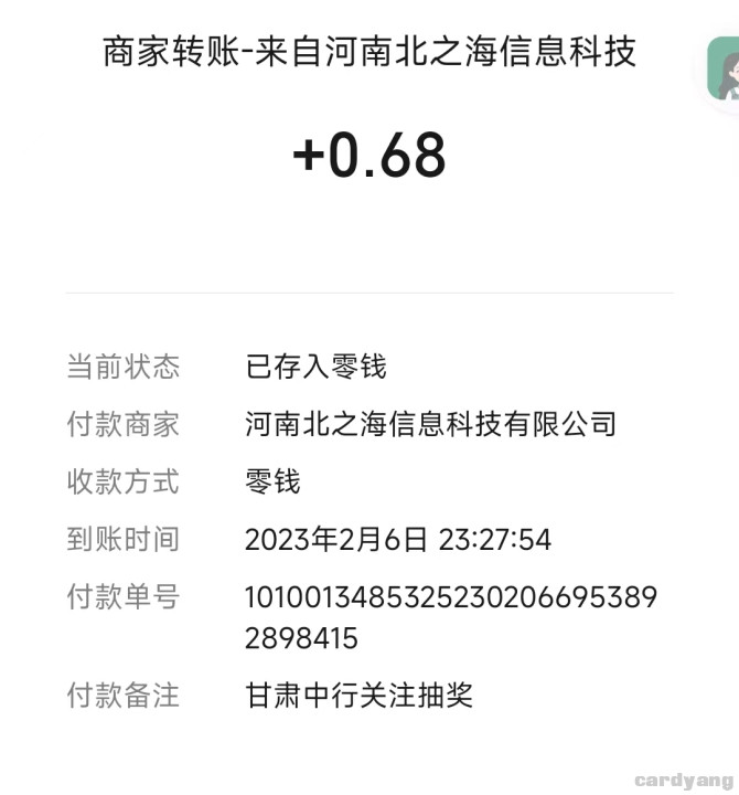 中国银行23020604.jpg