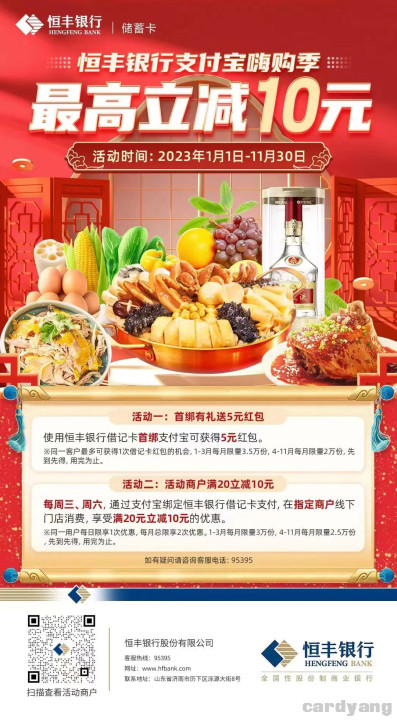 恒丰23020801.jpg