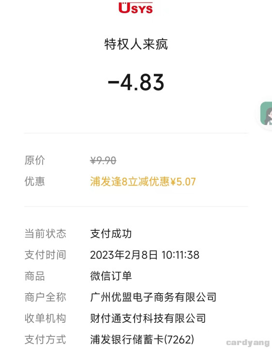 浦发23020801.jpg