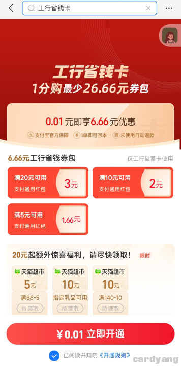 工行23020901.jpg
