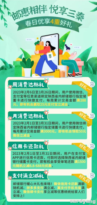 邮储23020905.jpg