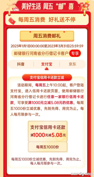 邮储23021001.jpg
