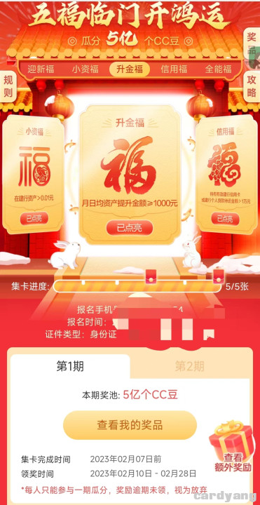 建行23021001.jpg