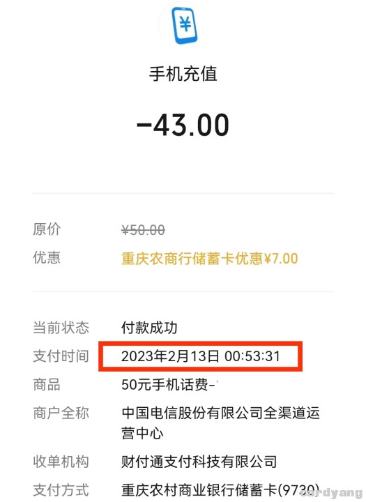 重庆农商23021301.jpg