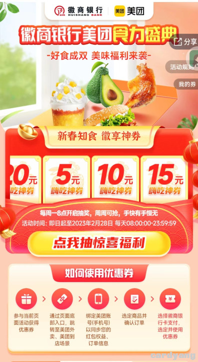 徽商23021301.jpg