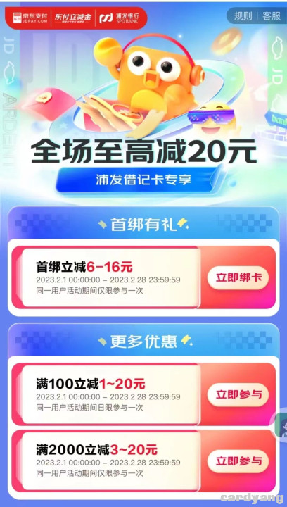 浦发23021303.jpg