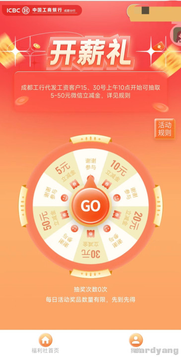 工行23021501.jpg