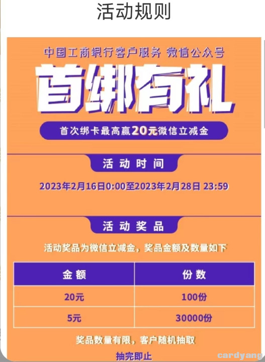 工行23021603.jpg