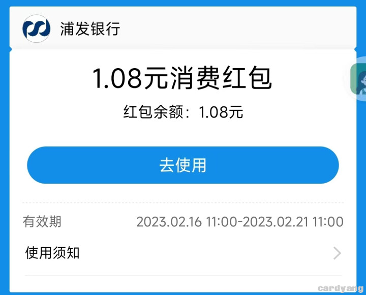 浦发23021603.jpg