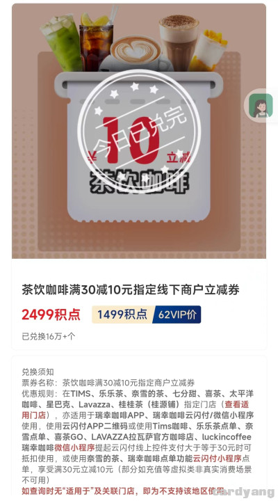 云闪付23021801.jpg