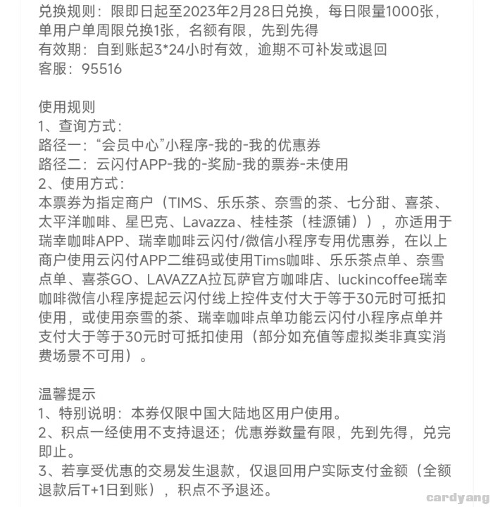 云闪付23021802.jpg