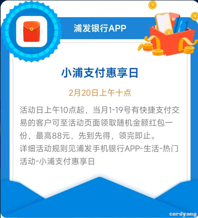 浦发23022001.jpg